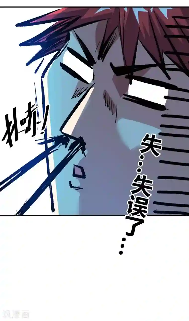 万古第一婿第123话 被发现