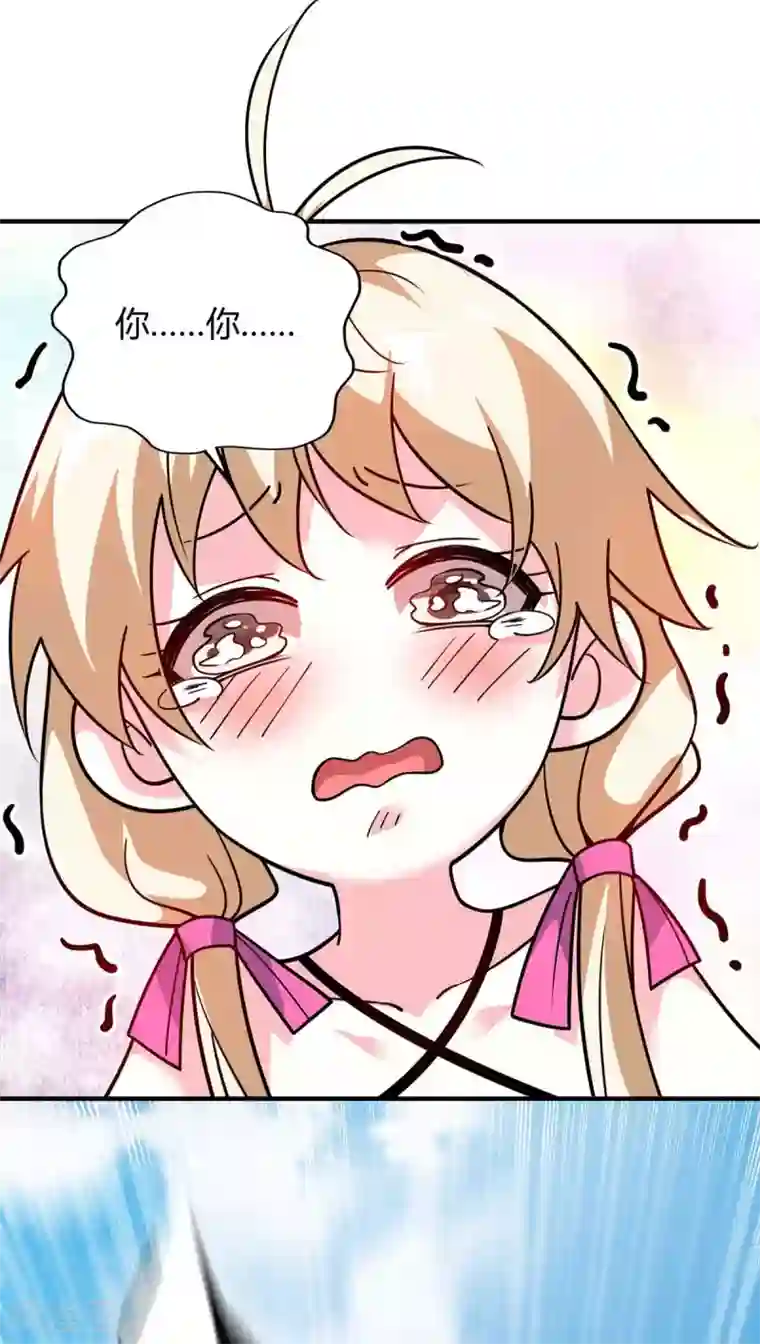 万古第一婿第123话 被发现