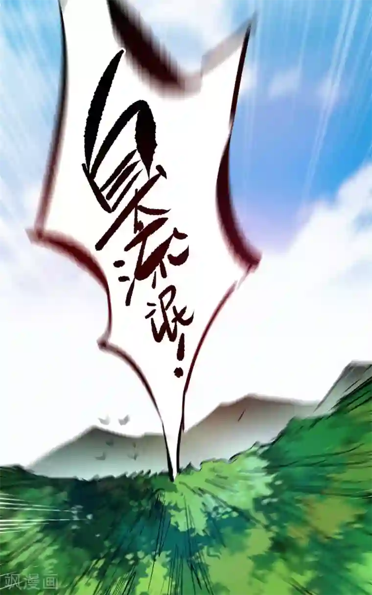 万古第一婿第123话 被发现