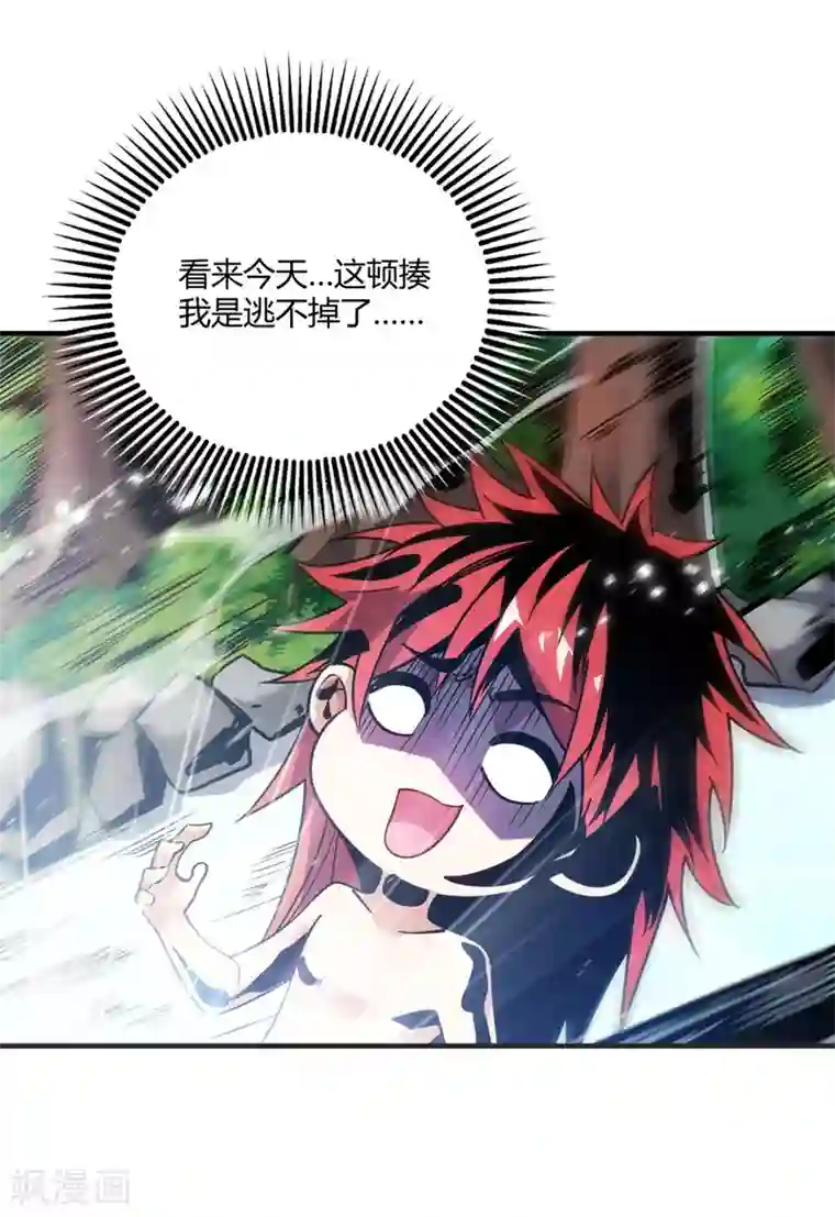 万古第一婿第123话 被发现