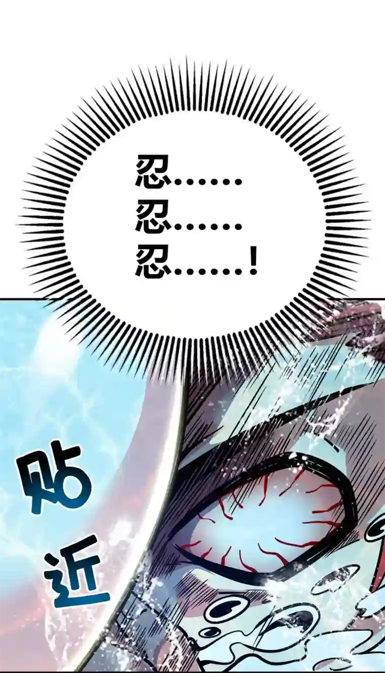 万古第一婿第123话 被发现