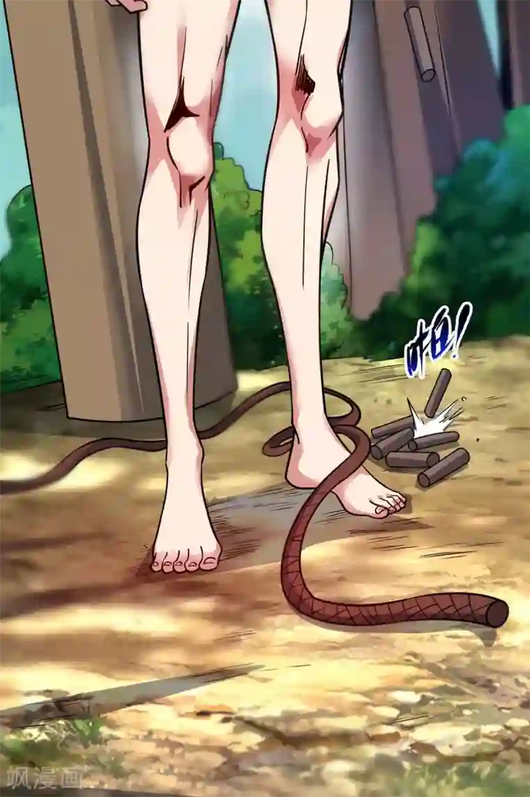 万古第一婿第124话 推理