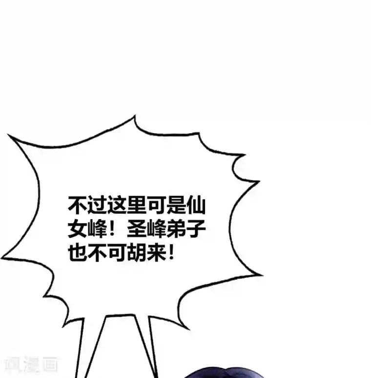 万古第一婿第124话 推理