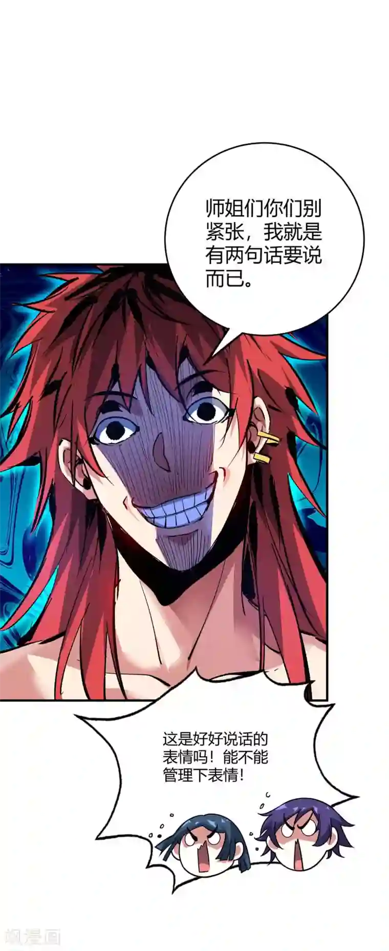 万古第一婿第124话 推理