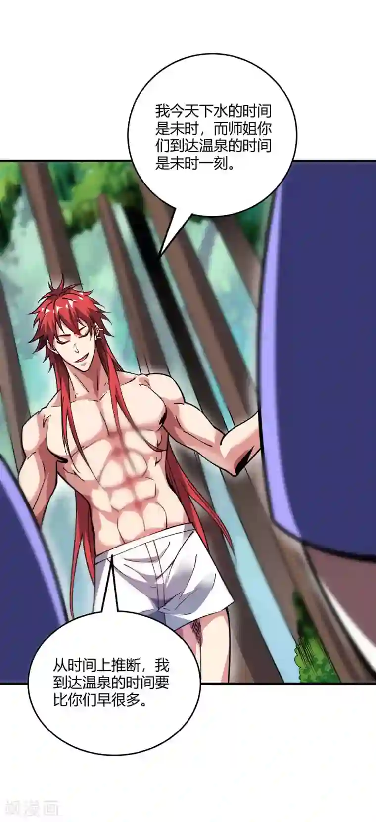 万古第一婿第124话 推理