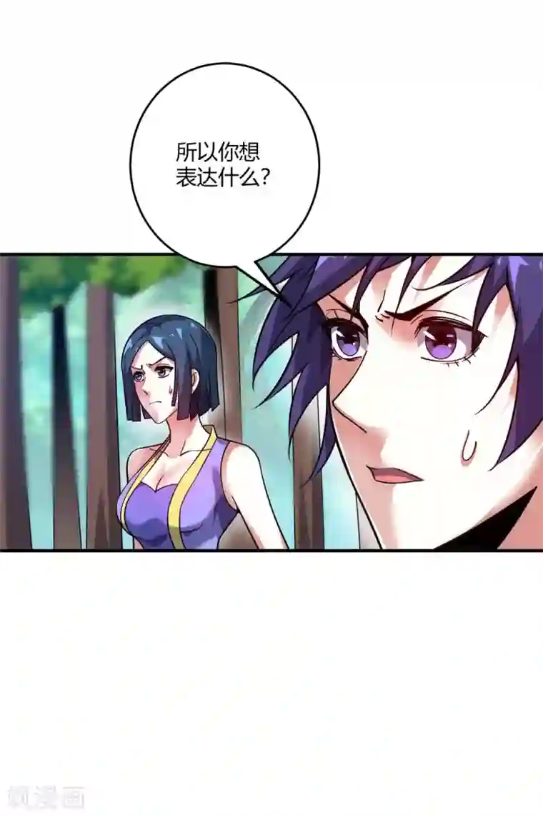 万古第一婿第124话 推理