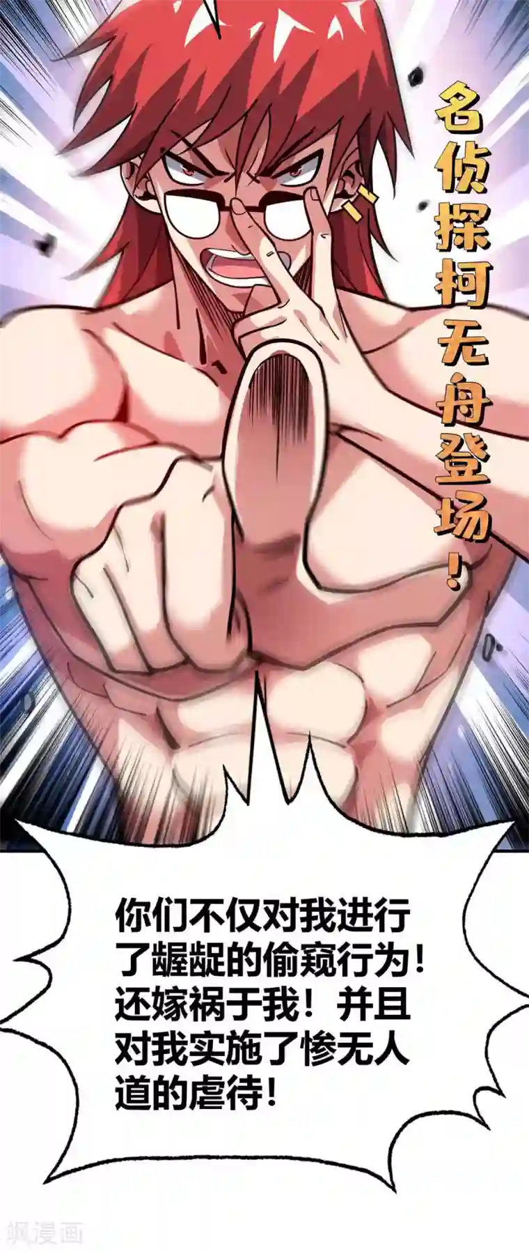 万古第一婿第124话 推理