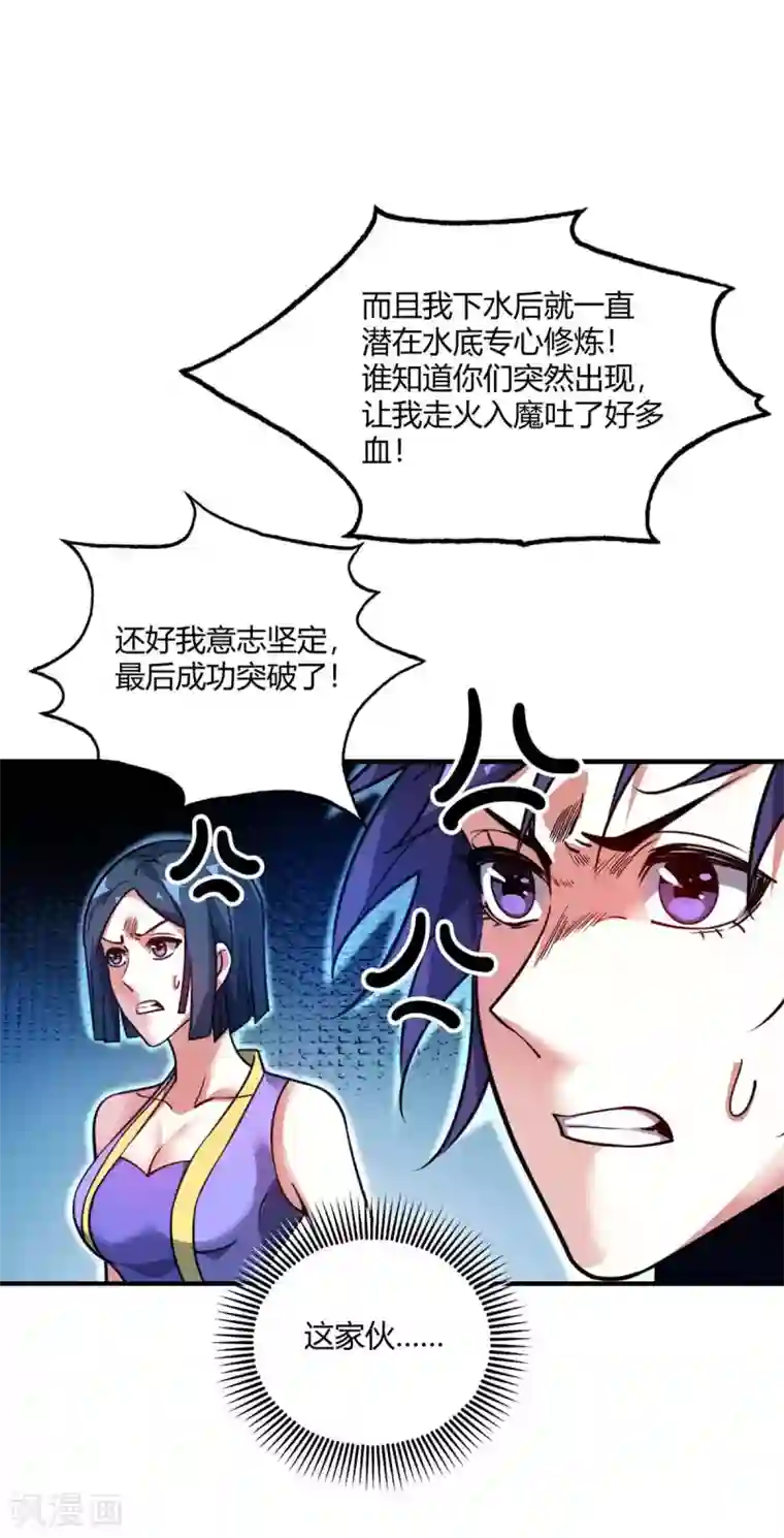 万古第一婿第124话 推理