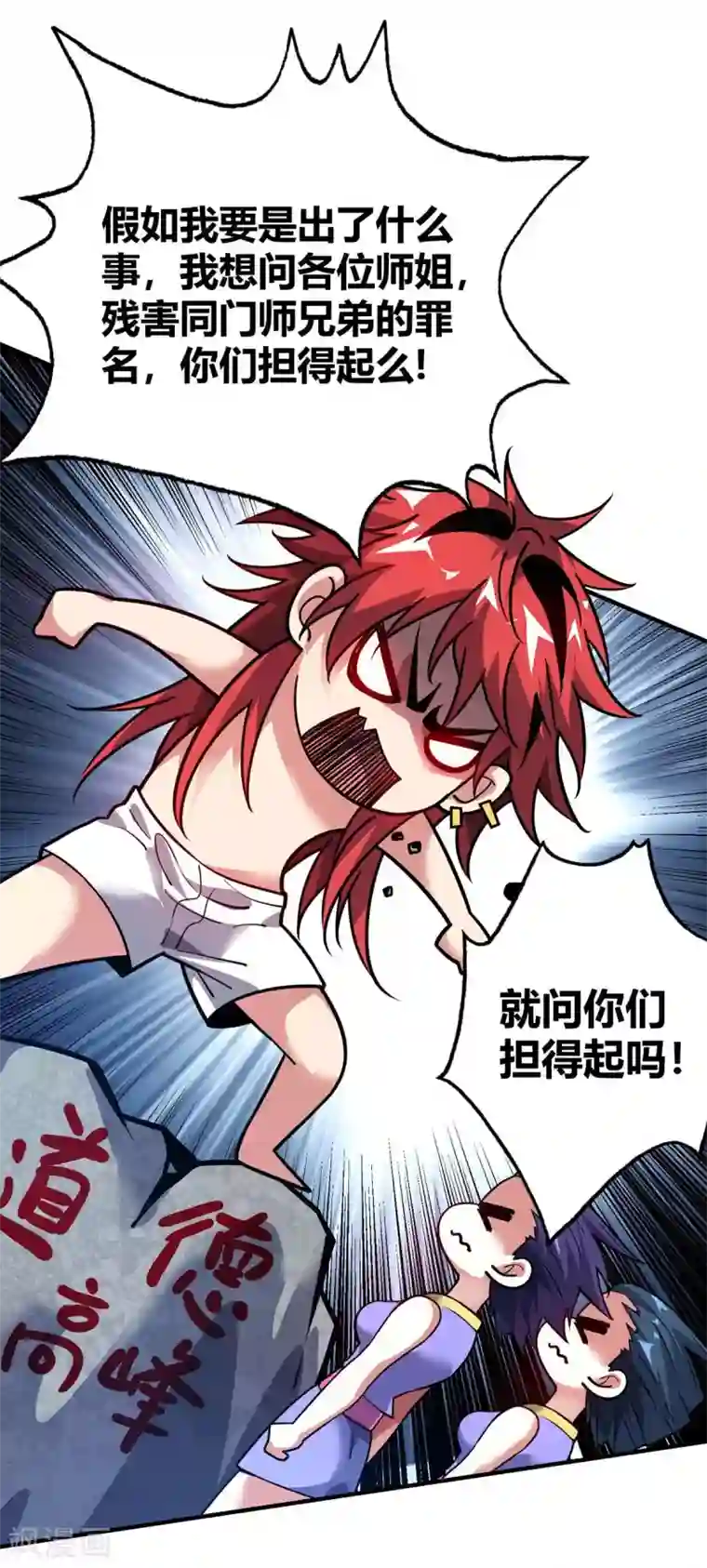 万古第一婿第124话 推理