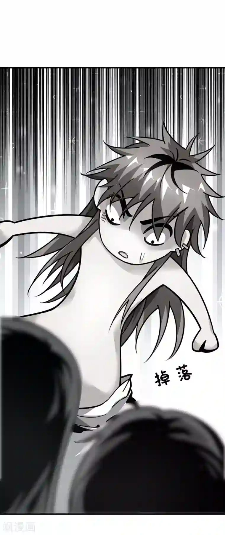 万古第一婿第124话 推理