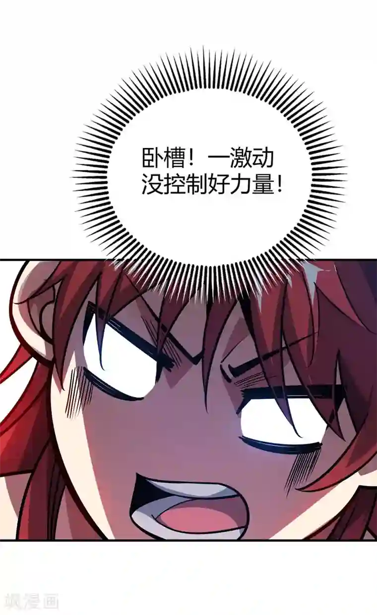 万古第一婿第124话 推理