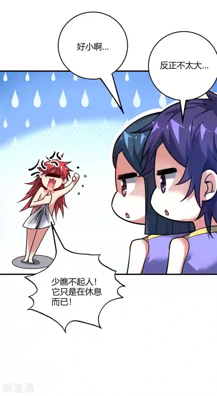 万古第一婿第124话 推理