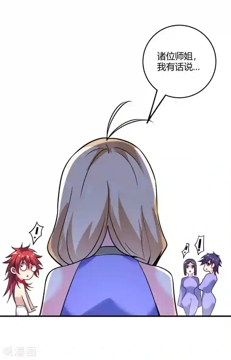 万古第一婿第124话 推理