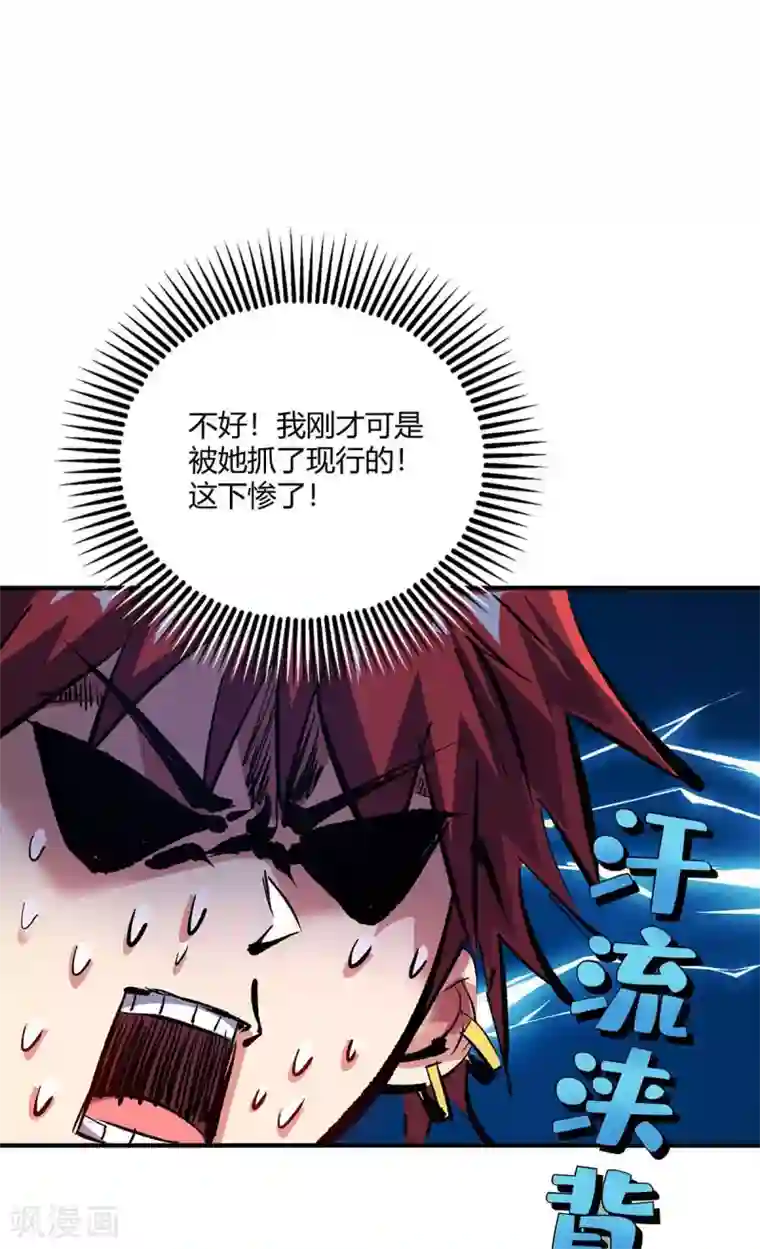 万古第一婿第124话 推理