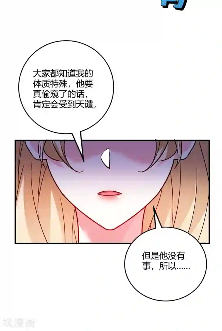 万古第一婿第124话 推理