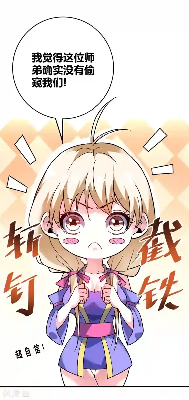 万古第一婿第124话 推理