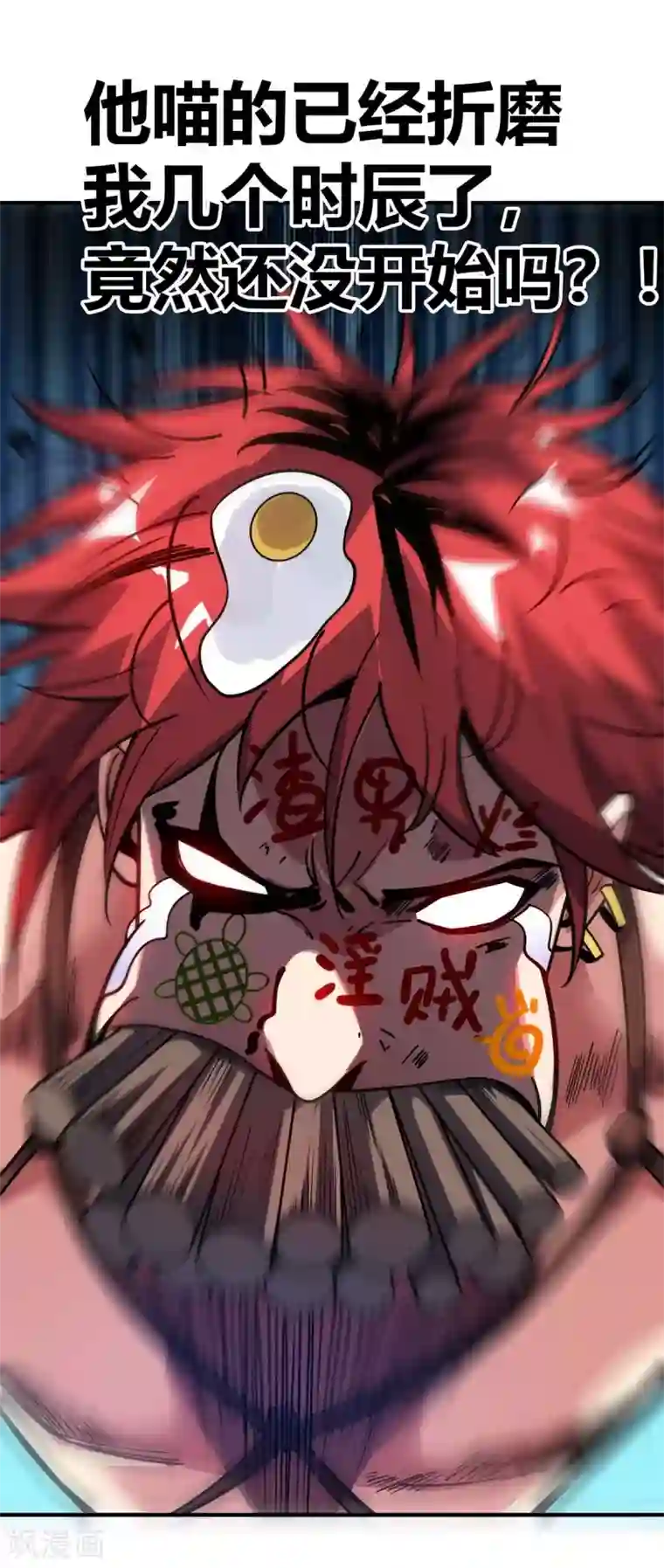 万古第一婿第124话 推理