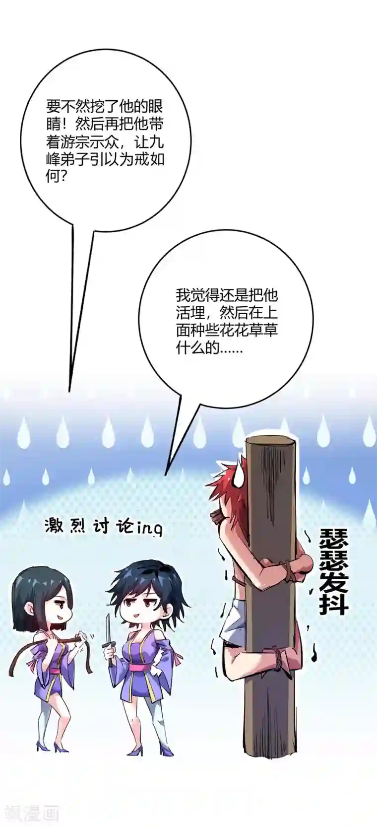 万古第一婿第124话 推理