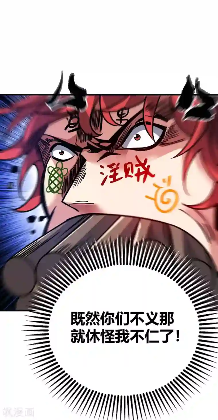 万古第一婿第124话 推理