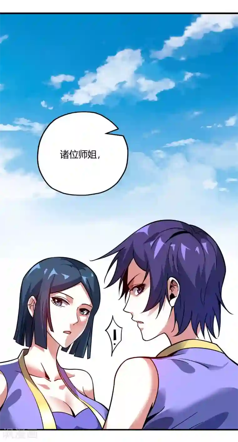 万古第一婿第124话 推理