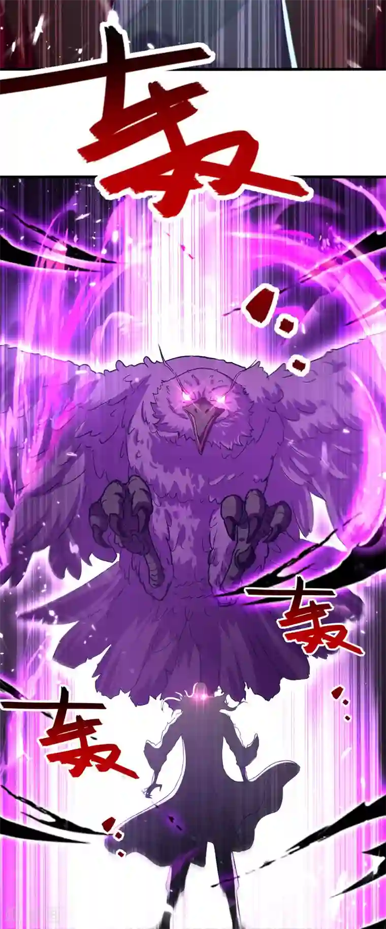 绝世武魂第85话 井底之蛙