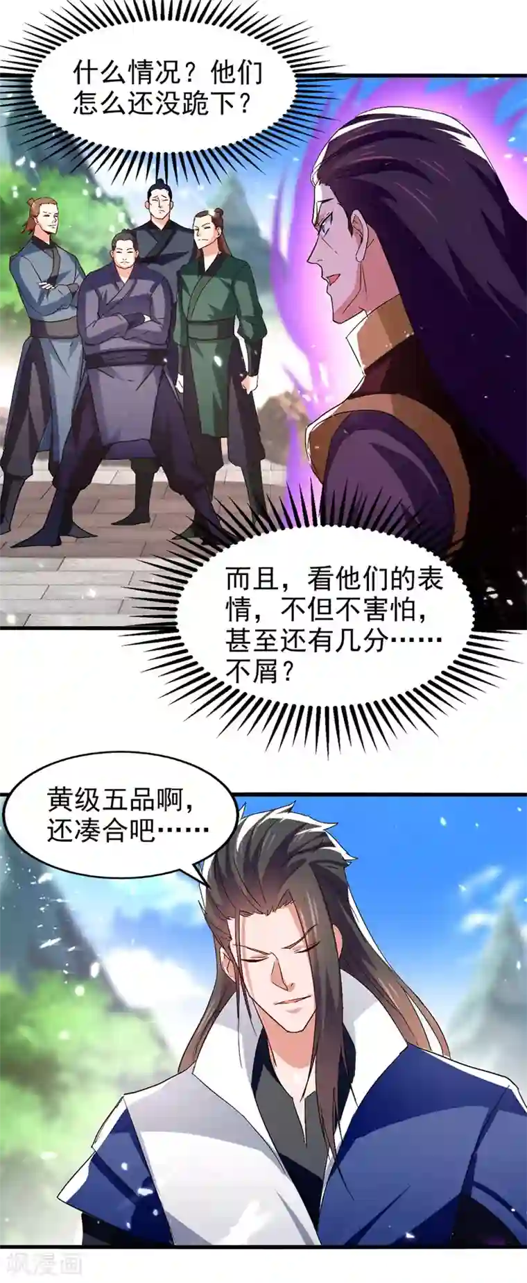 绝世武魂第85话 井底之蛙