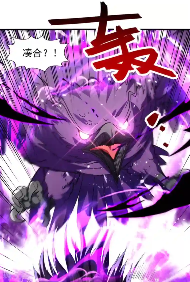 绝世武魂第85话 井底之蛙