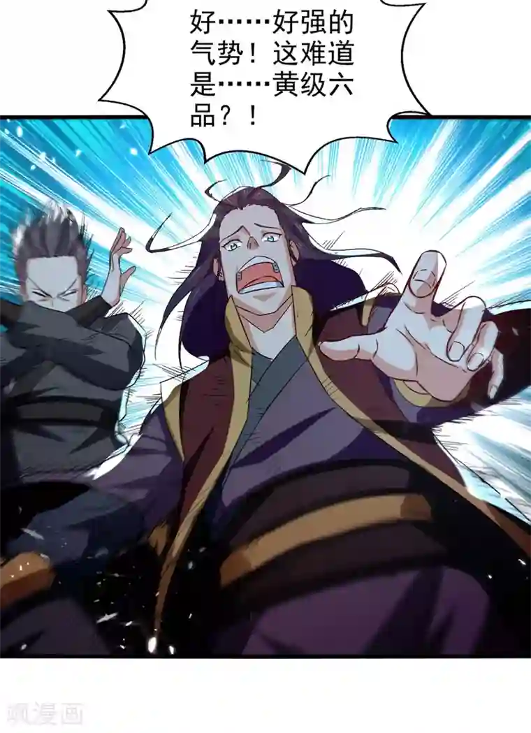 绝世武魂第85话 井底之蛙