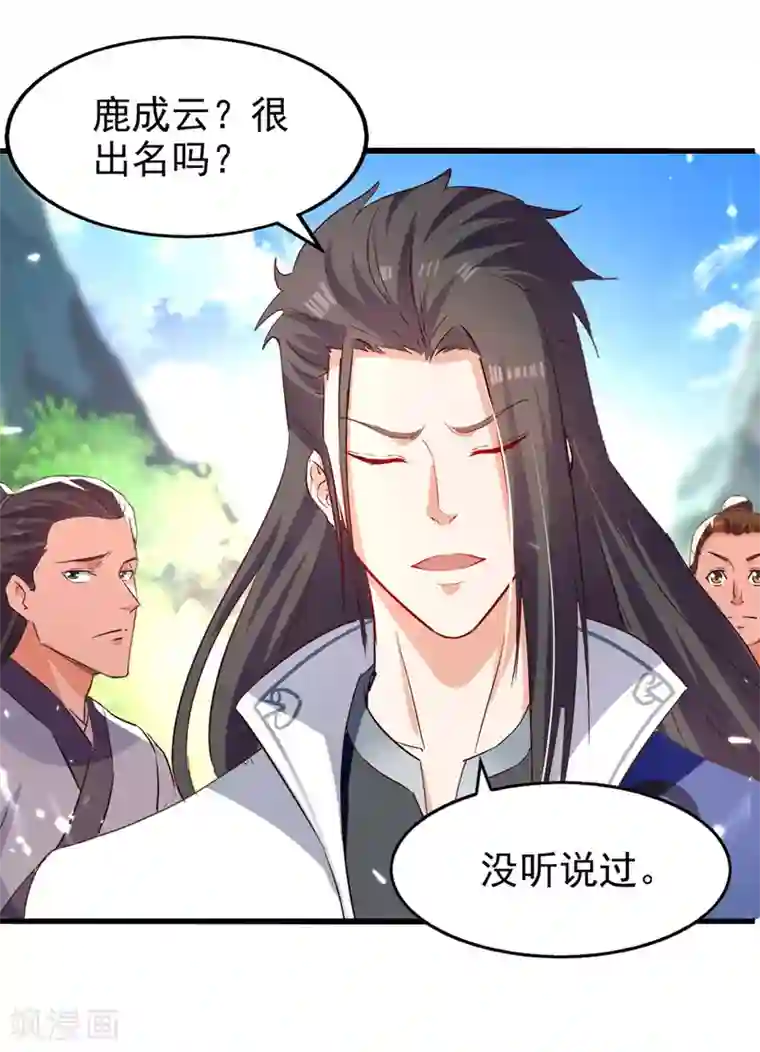 绝世武魂第85话 井底之蛙