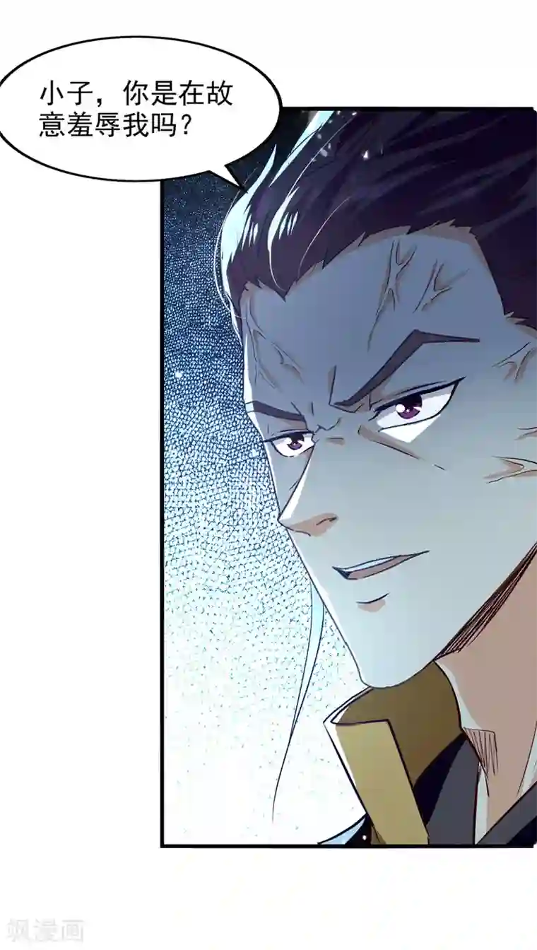 绝世武魂第85话 井底之蛙