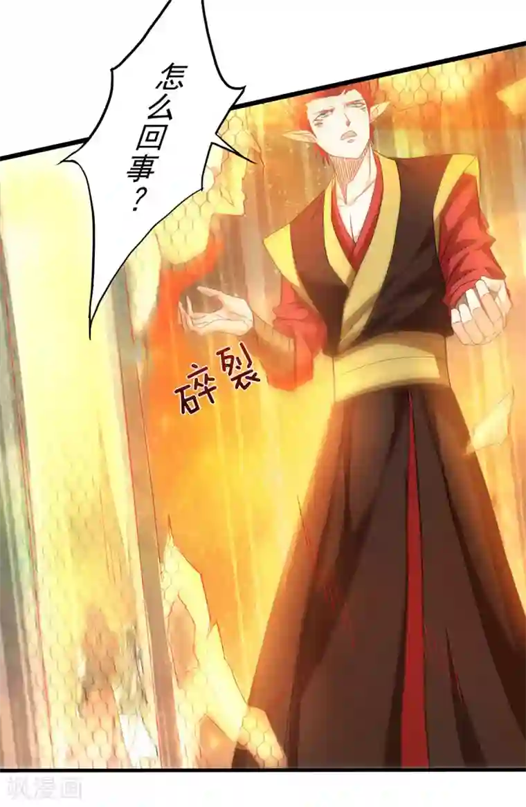 妖道至尊之妖皇归来第90话 天命之子，最终考验