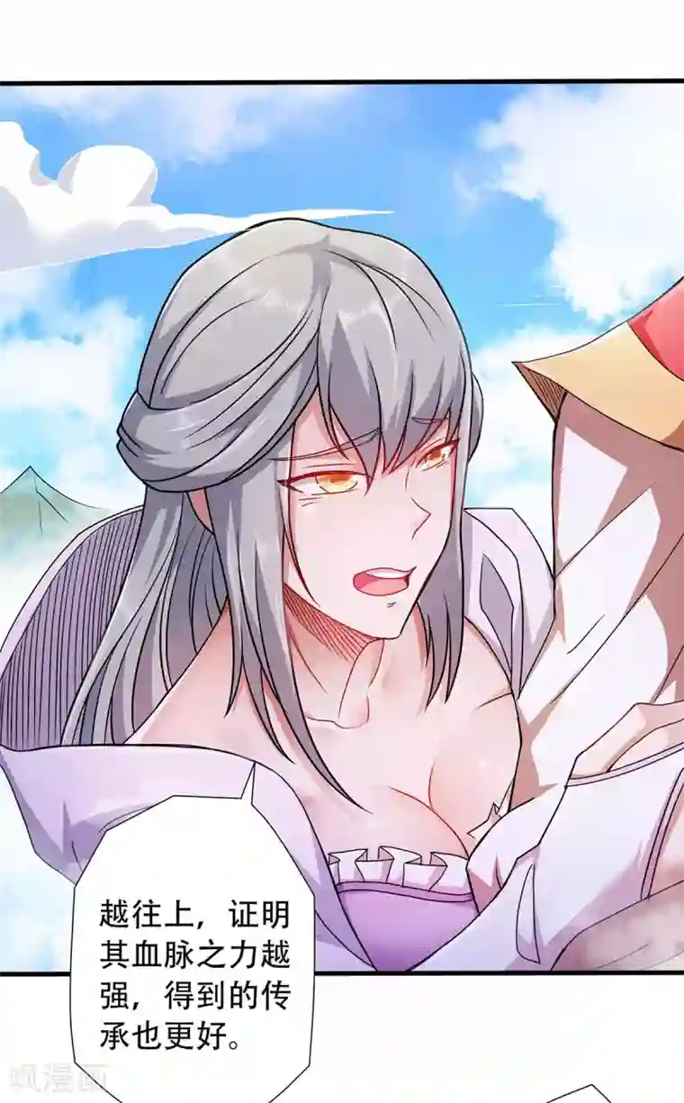 妖道至尊之妖皇归来第90话 天命之子，最终考验