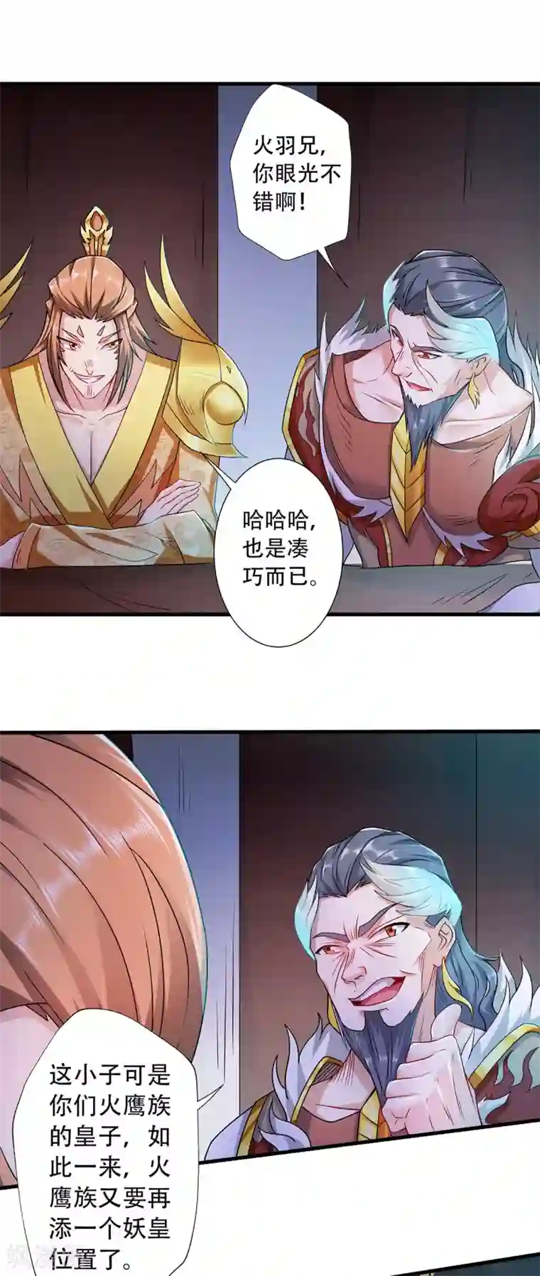 妖道至尊之妖皇归来第90话 天命之子，最终考验