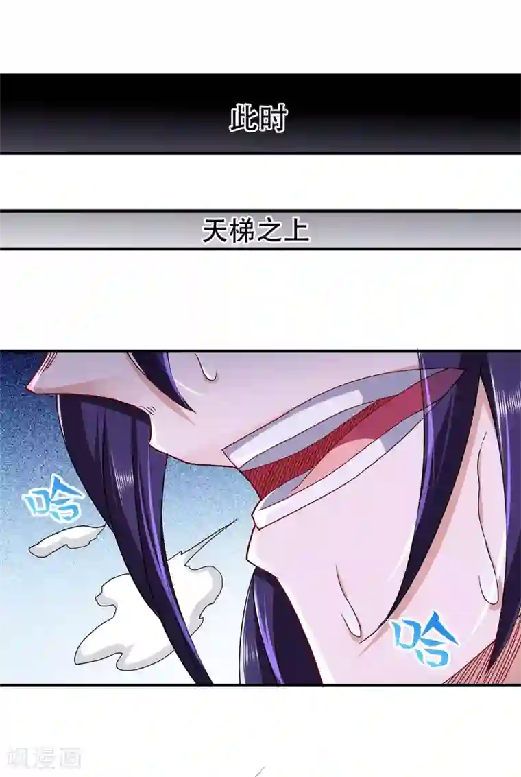 妖道至尊之妖皇归来第91话 祖坛大战，天子镇魔