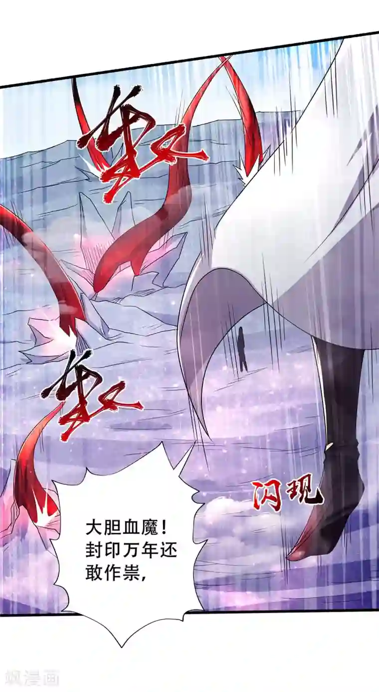 妖道至尊之妖皇归来第91话 祖坛大战，天子镇魔