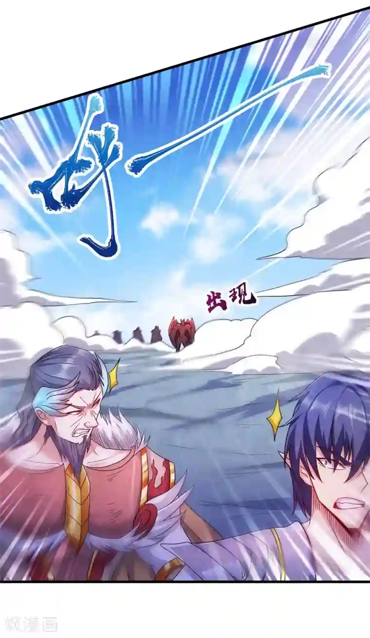 妖道至尊之妖皇归来第91话 祖坛大战，天子镇魔