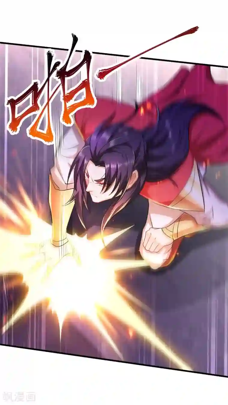 妖道至尊之妖皇归来第91话 祖坛大战，天子镇魔