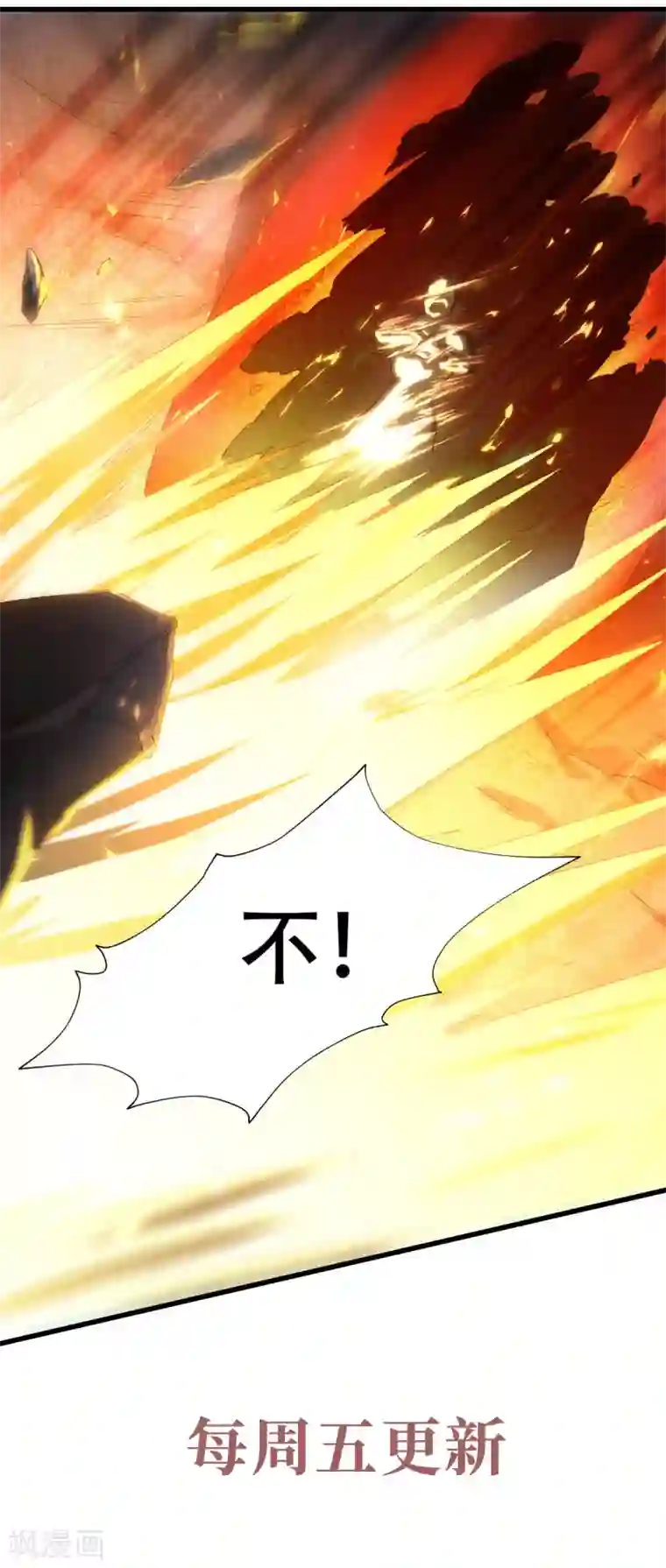 妖道至尊之妖皇归来第91话 祖坛大战，天子镇魔