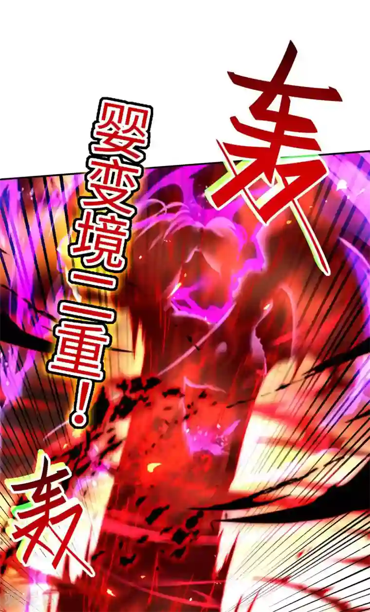 仙帝归来第207话 仙帝精血