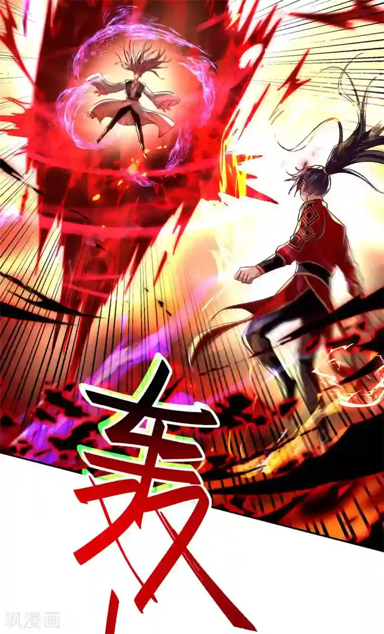 仙帝归来第207话 仙帝精血