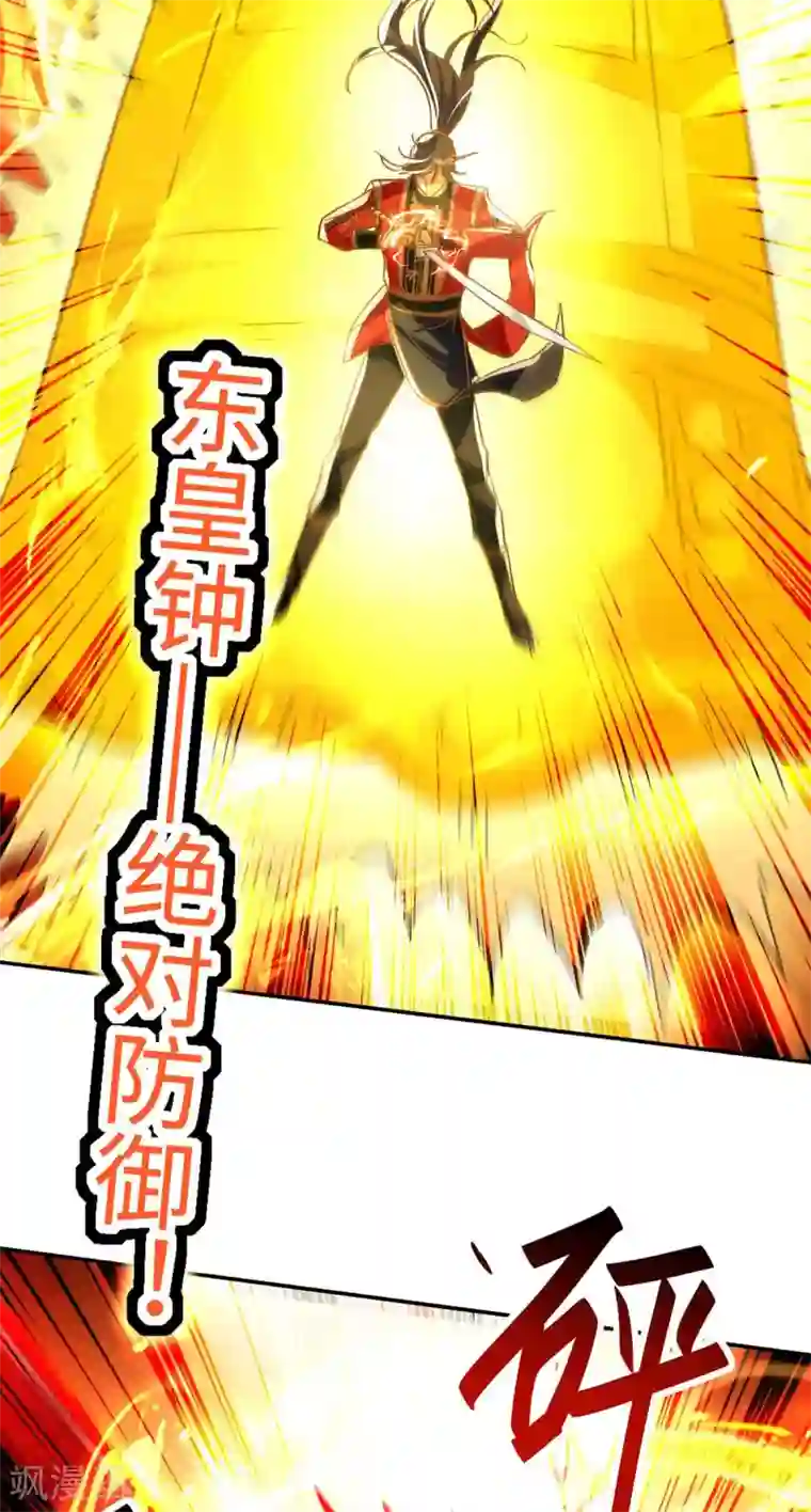 仙帝归来第207话 仙帝精血