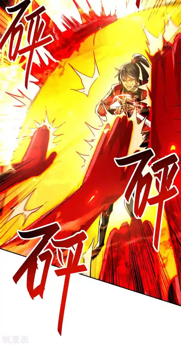 仙帝归来第207话 仙帝精血