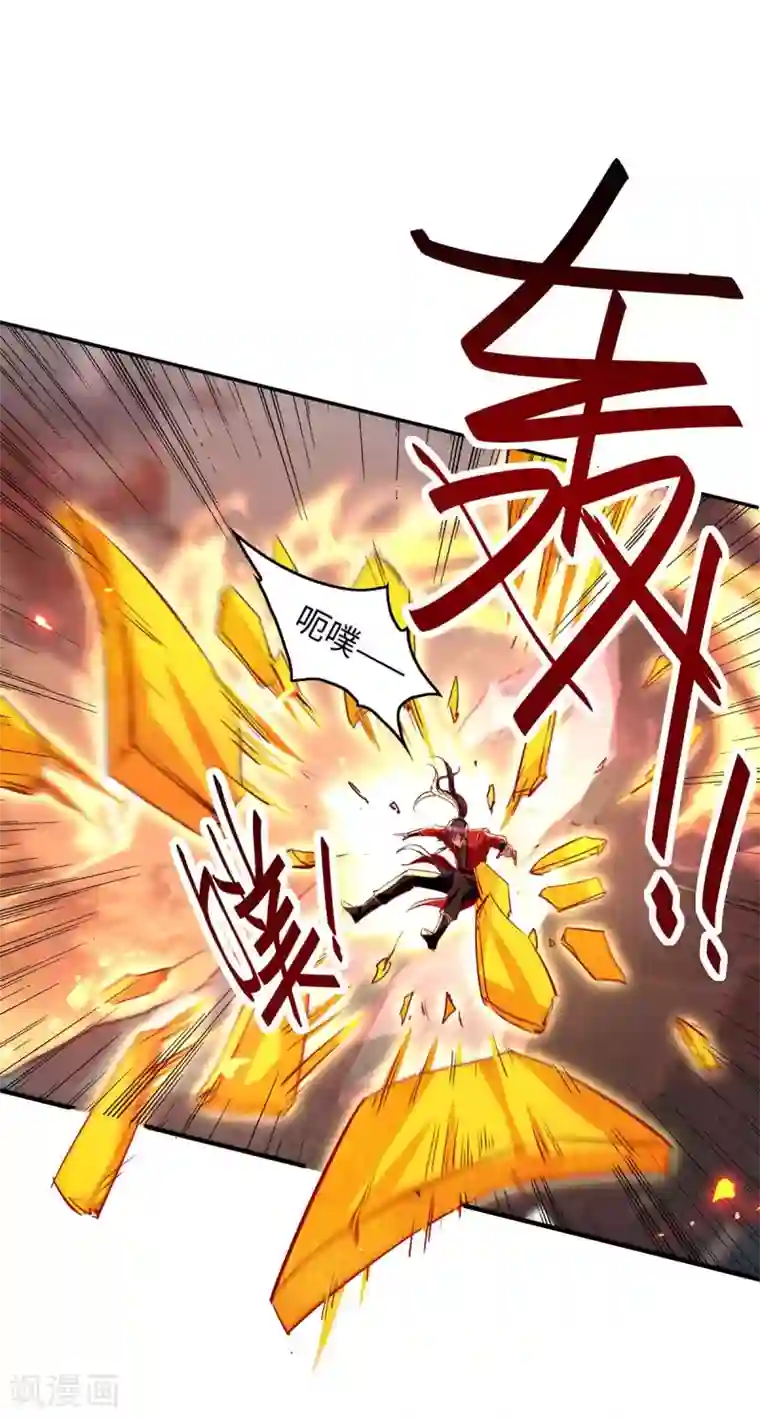 仙帝归来第207话 仙帝精血