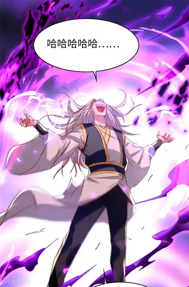 仙帝归来第207话 仙帝精血