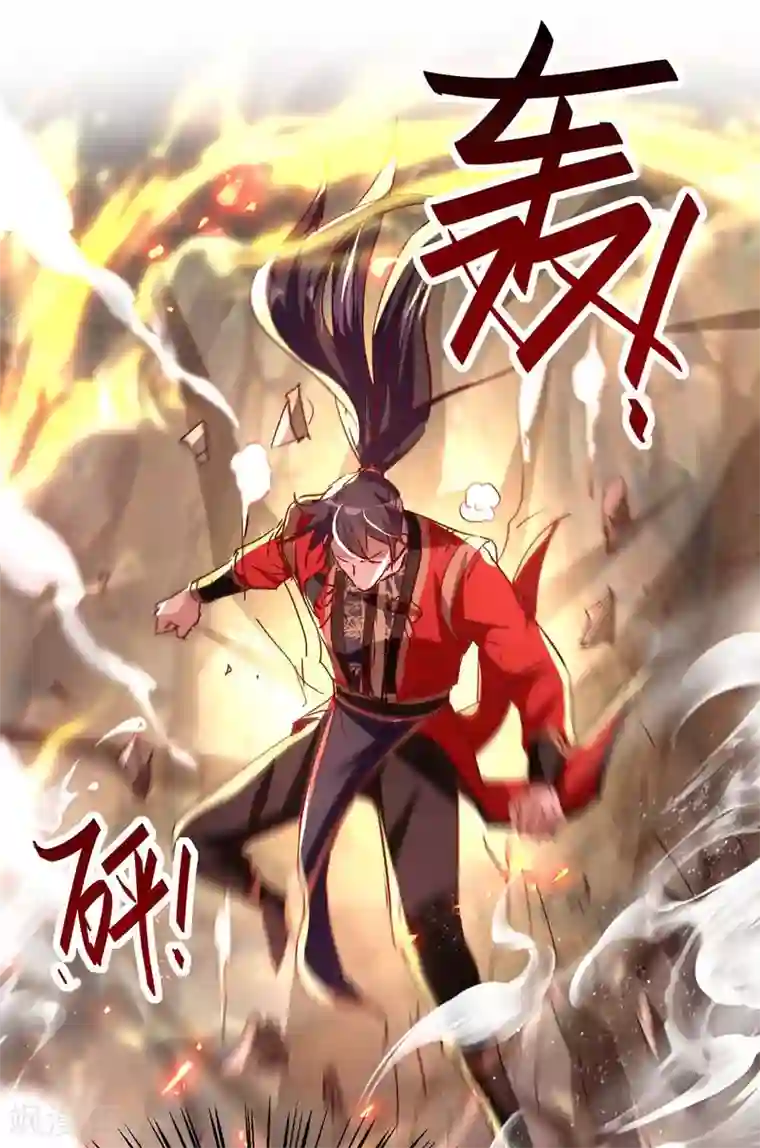 仙帝归来第207话 仙帝精血