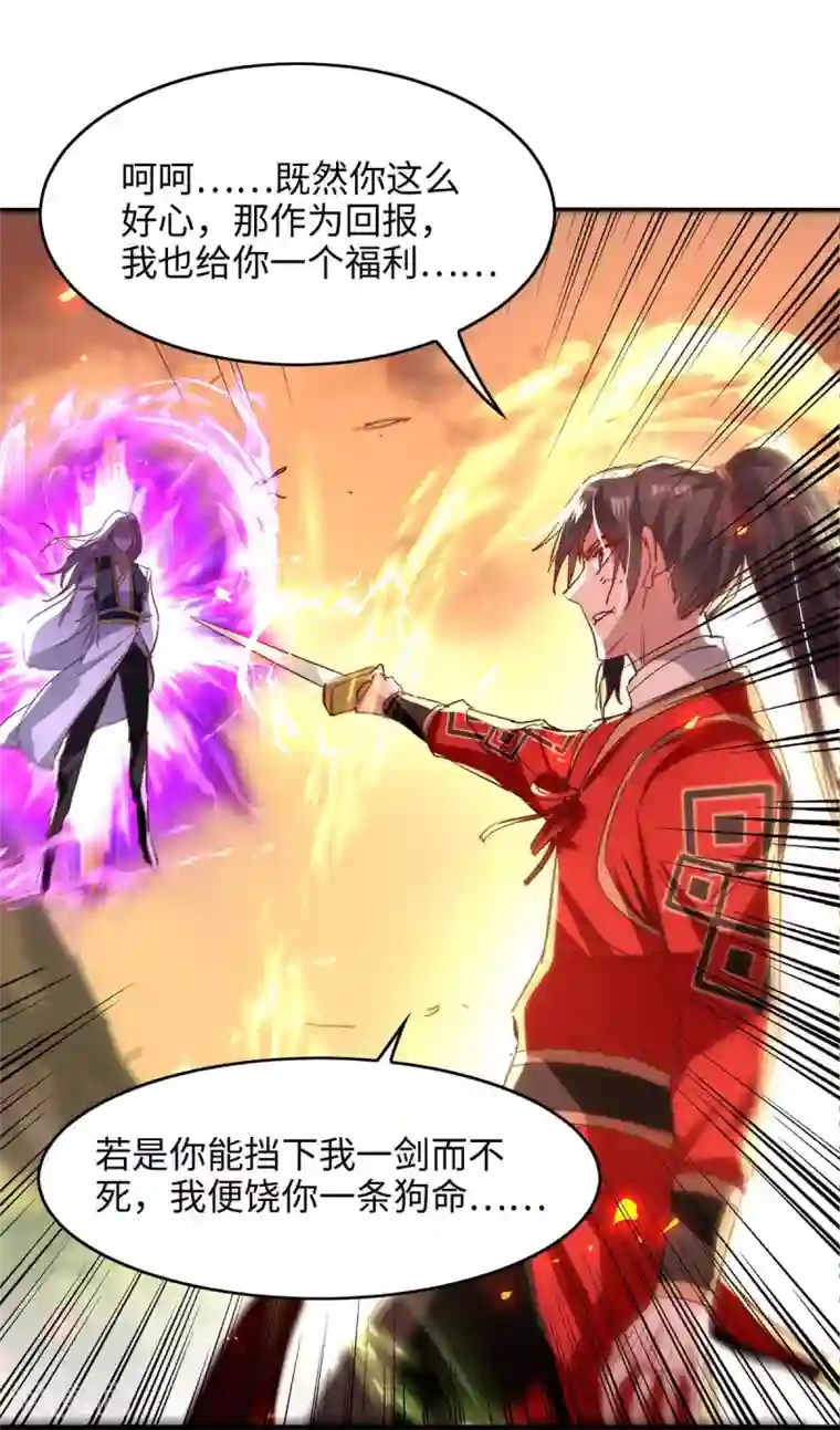 仙帝归来第207话 仙帝精血