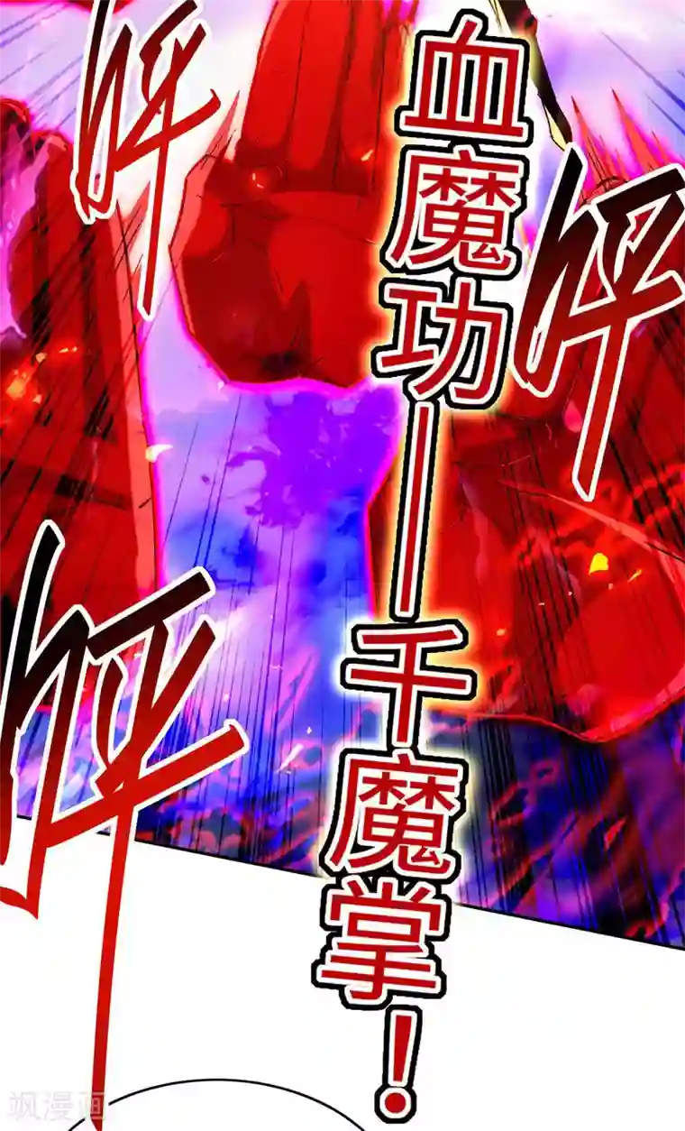 仙帝归来第207话 仙帝精血