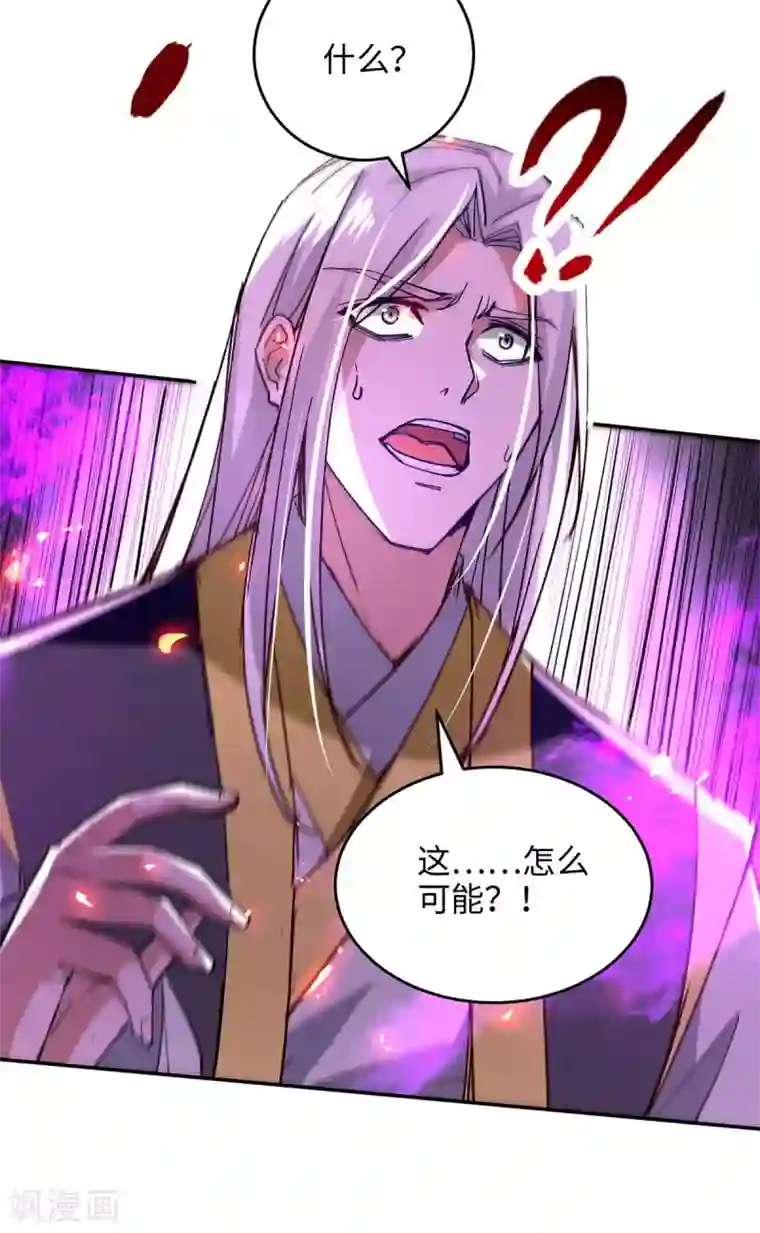 仙帝归来第208话 攻守逆转