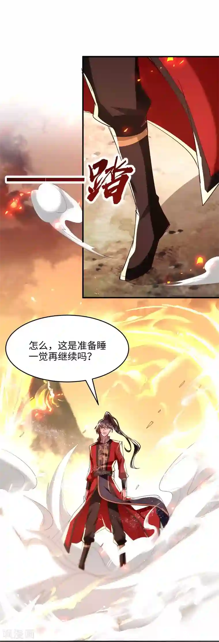 仙帝归来第208话 攻守逆转