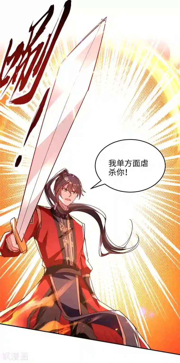 仙帝归来第208话 攻守逆转